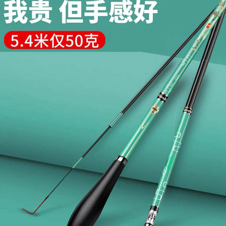 Wild Fishing Rod and Sky Jiao Carp Rod Fishing Rod carbon ultra-light ultra-hard and extremely slim 28-tone 19-tone fishing rod