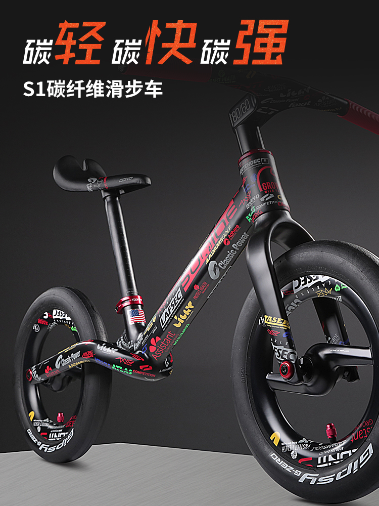 sooibe S1 series children's balance scooter full car carbon fiber 2-6 years old competition scooter