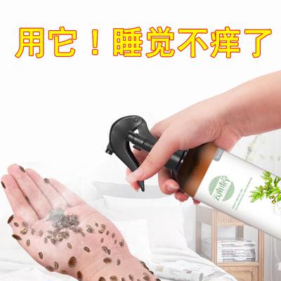 Yunnan Materia Medica green prickly ash mite removal spray household bed mite removal artifact pregnant and baby with no-wash mites nemesis