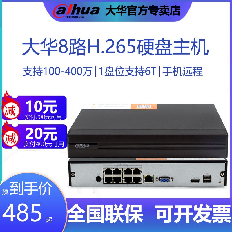 Dahua 8CH POE Network DVR H.265 HD NVR Host DH-NVR1108HC-8P-HDS4