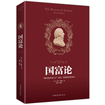 (Direct hair) The Wealth of Nations