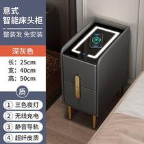 Smart bedside table small ultra-narrow leather simple modern light luxury wireless charging bedroom storage side cabinet storage rack