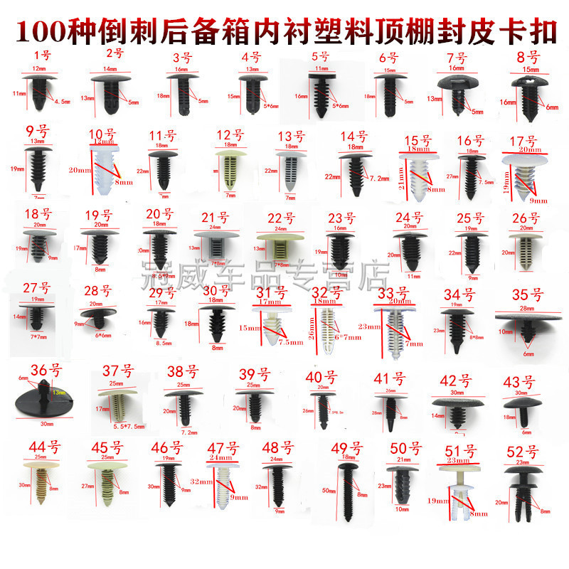 Car Interior Trim Panel Ceiling Barbed Christmas Tree-Shaped Nylon Plastic Rivet Clip Fastener