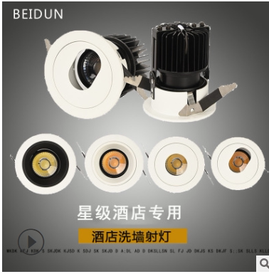 Hotel wall washing spotlight LED drilling 55 75COB ceiling guest room hotel embedded 5 7W anti-glare ton west