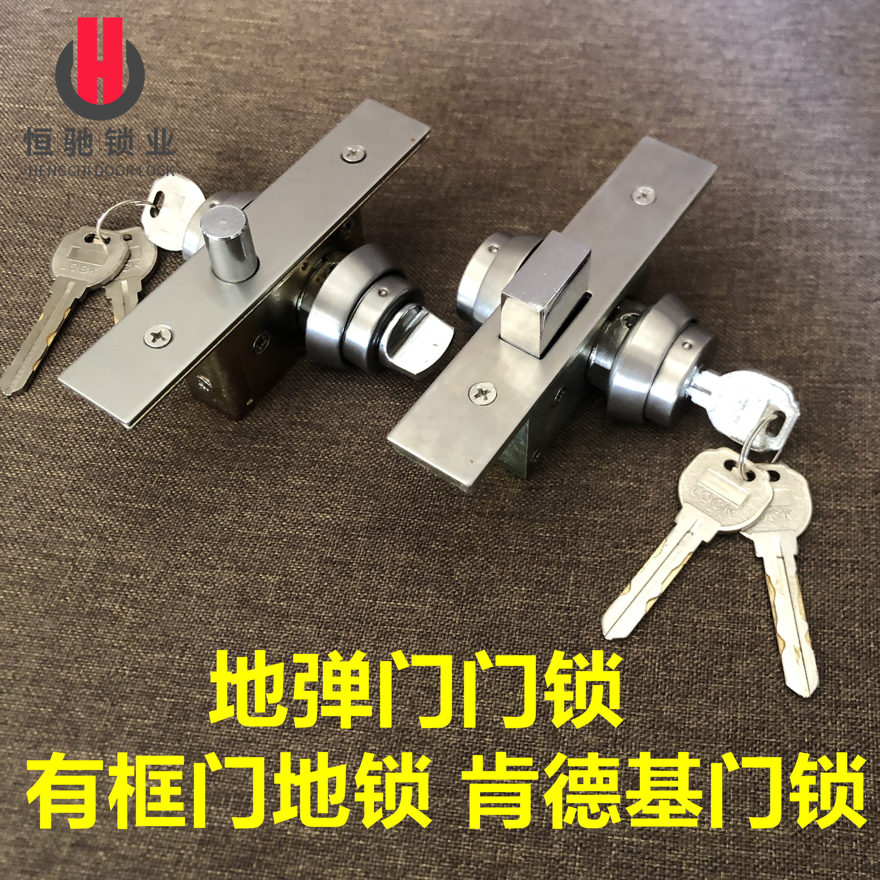 Hengchi framed door lock to bounce door aluminum alloy door lock double key lock invisible lock framed glass door KFC door lock