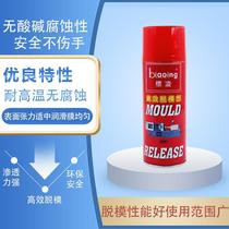 Biaoling fully transparent and efficient release agent oily dry neutral mold injection silicone resin board hard plastic board*