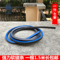 Strong magnetic strip soft magnetic strip 1 5 m X7mmX7mm four-sided magnetic rubber magnetic door curtain screen window frame door magnetic suction