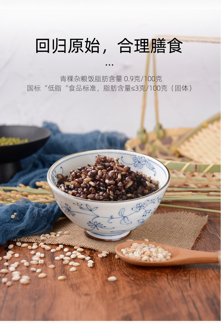 森林之巅 即食免煮 藜麦饭200g 天猫优惠券折后￥6.9包邮（￥16.9-10）青稞饭可选