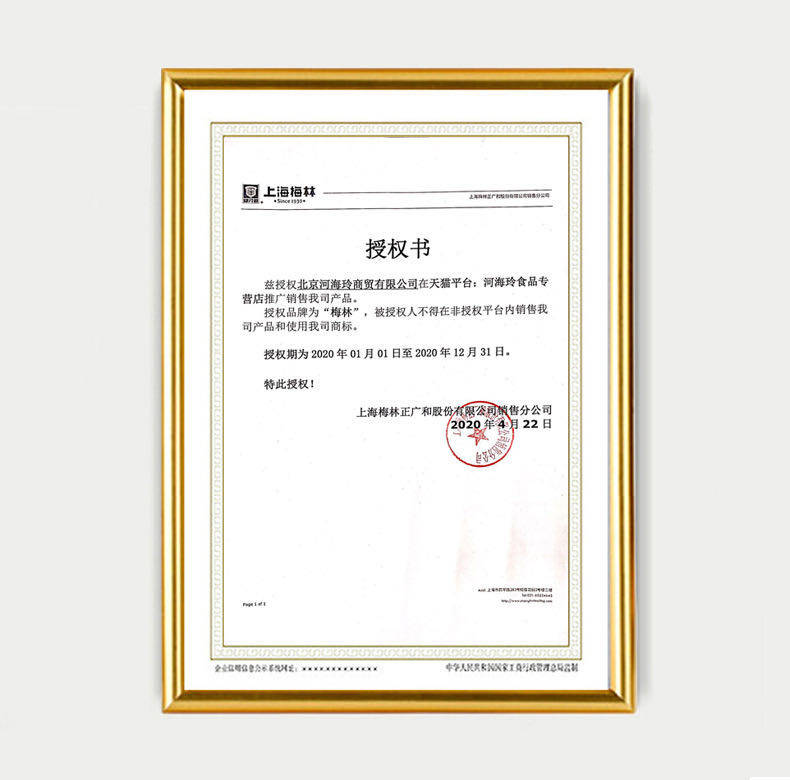 上海梅林 午餐肉罐头 198g*3罐 图1