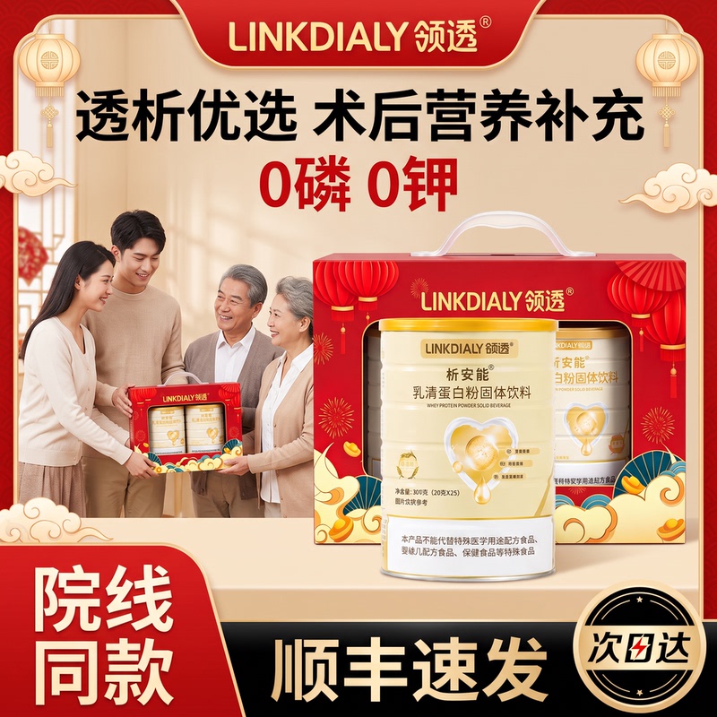 Dialysis Protein Powder, Isolated Whey Protein, 0 Phosphorus, 0 Potassium, Peritoneal Dialysis, Renal-Friendly Nutritional Powder, Post-Surgery Supplement