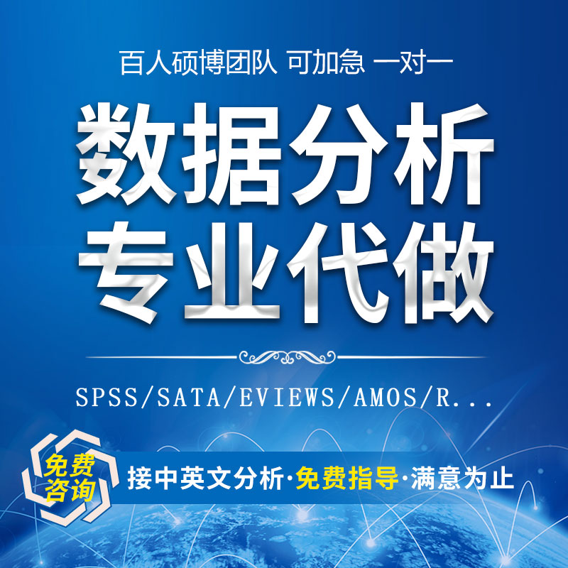 spss data analysis python reptile matlab service stata Statistical eviews time series to do Z