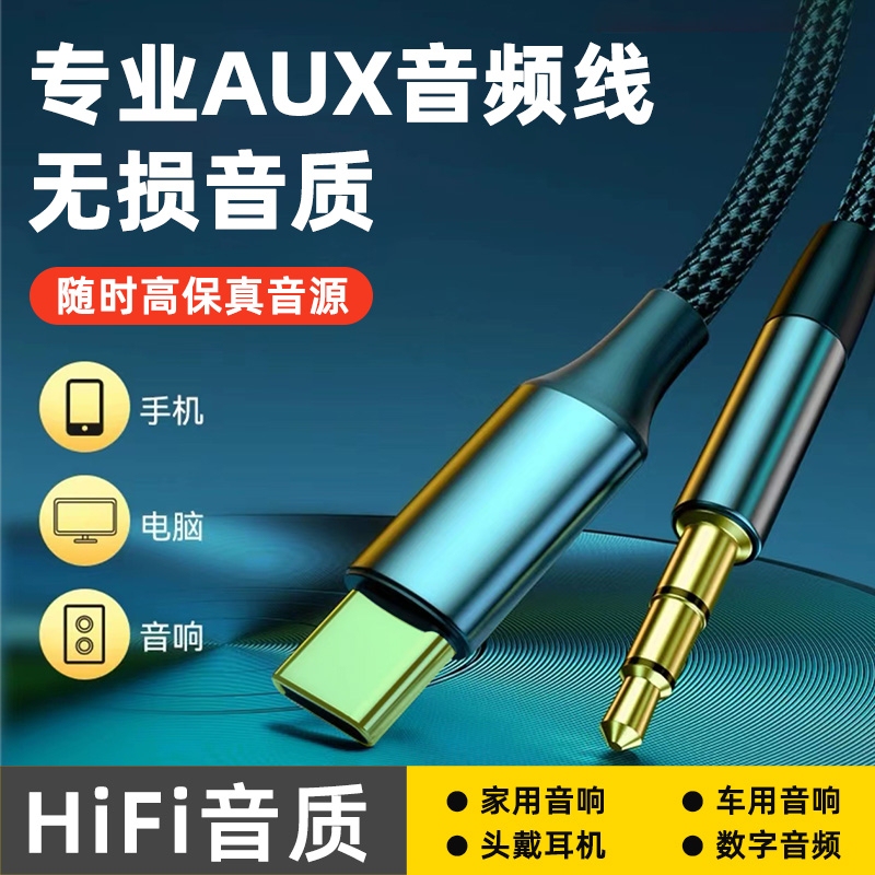 Suitable for Jbl Audio Cable Aux Connection Cable Speaker 3.5mm Headphone Dual-Head Plug for Computer Harman Kardon Audio Car Use