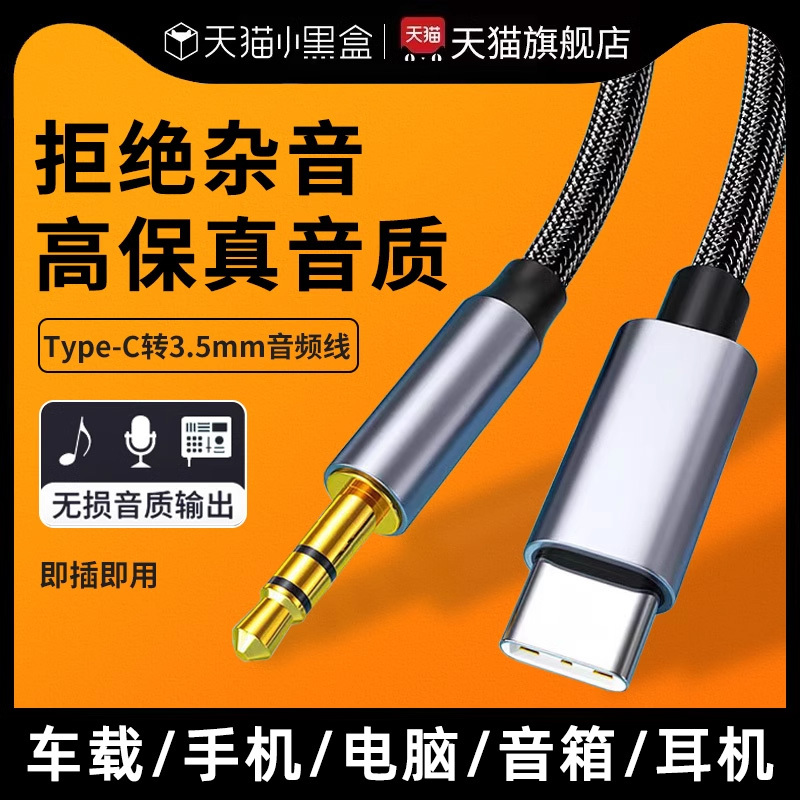 Audi Q5 A5 Volkswagen Bmw Car Compatible Aux Audio Cable Interface Car Bluetooth Lossless Music Receiver Audiophile-Grade Car Audio Male-To-Male Speaker Dual-Head Round Port Data Cable