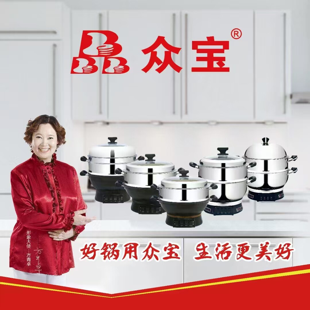 众宝厨房电器的LOGO