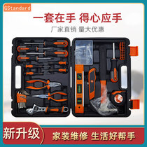  Gstandard147 pieces of household flagship set Hardware tools Daquan portable toolbox combination manufacturer
