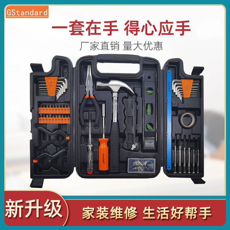 Gstandard 95 pieces of household luxury portable toolbox set Household maintenance Daquan electrician manufacturers