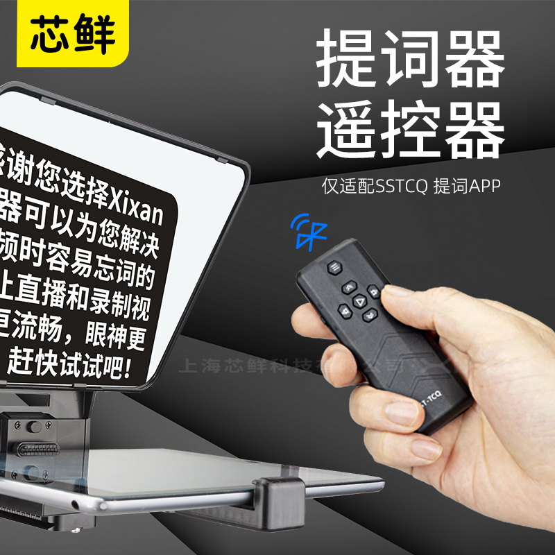 Xixan Xinxian Br30 Teleprompter Remote Control Bluetooth Teleprompter Remote Control with a Maximum Distance of 10m Meters, Compatible with Sstcq Teleprompter App