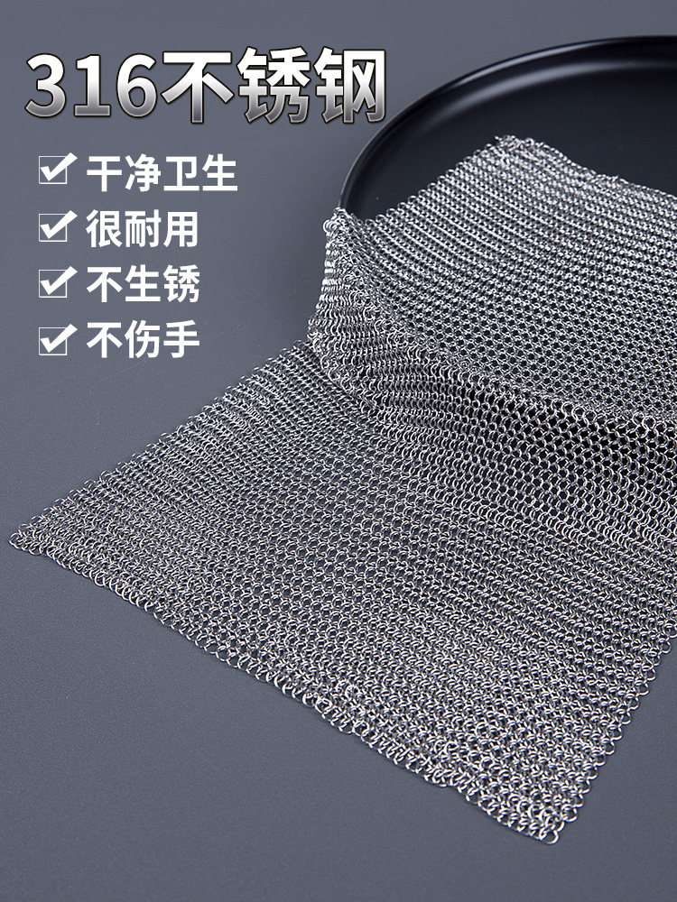 Washing dishes artifact fine ring brush pot net 316 stainless steel washing pot net kitchen household wire ball does not drop the wire cleaning ball