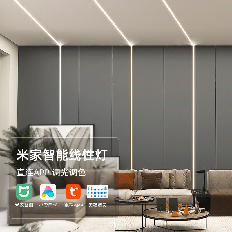Mijia smart linear light embedded led linear light strip groove living room ceiling line light surface mounted linear light