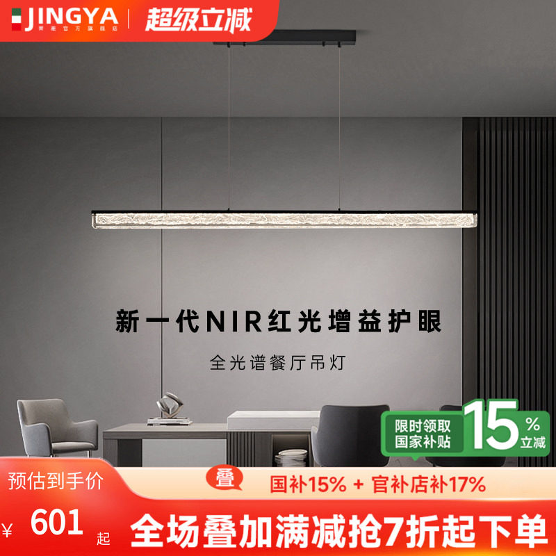 Новая ресторанная люстра Jingya из цельной меди, искусство творческой личности, элитная люстра для бара, минималистичный полосатый светильник в одно слово