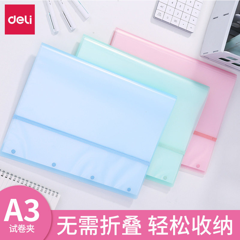 Powerful A3 test paper clip 72479 folder students use storage classification to organize test paper board clip piano score data book clip office flat waterproof strap test paper data sorting test paper book