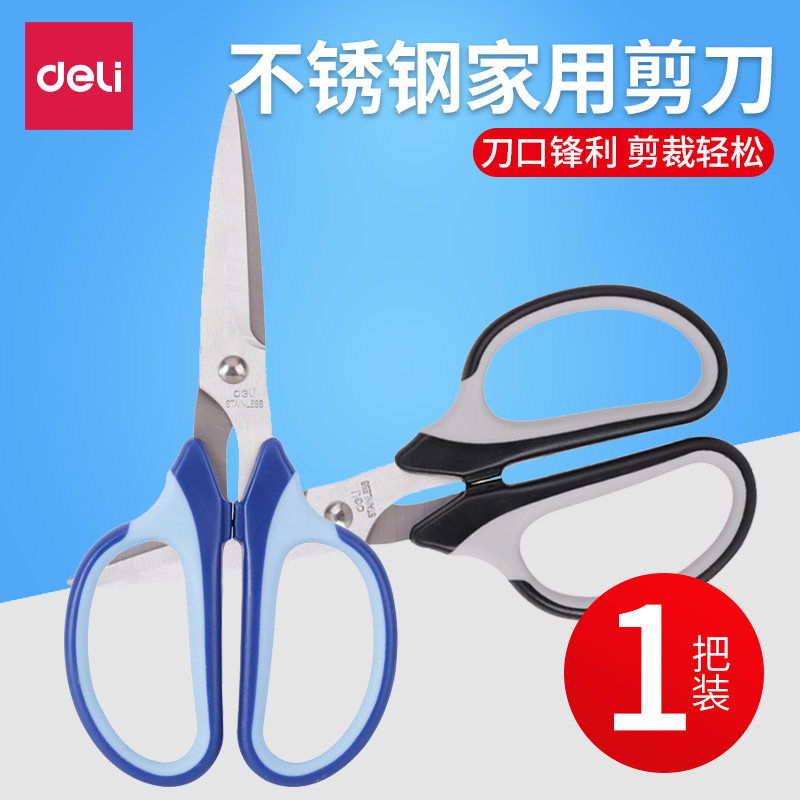 Powerful 6001 scissors art scissors office supplies scissors stainless steel household large paper-cut cutting sewing scissors handmade small student stationery household small scissors