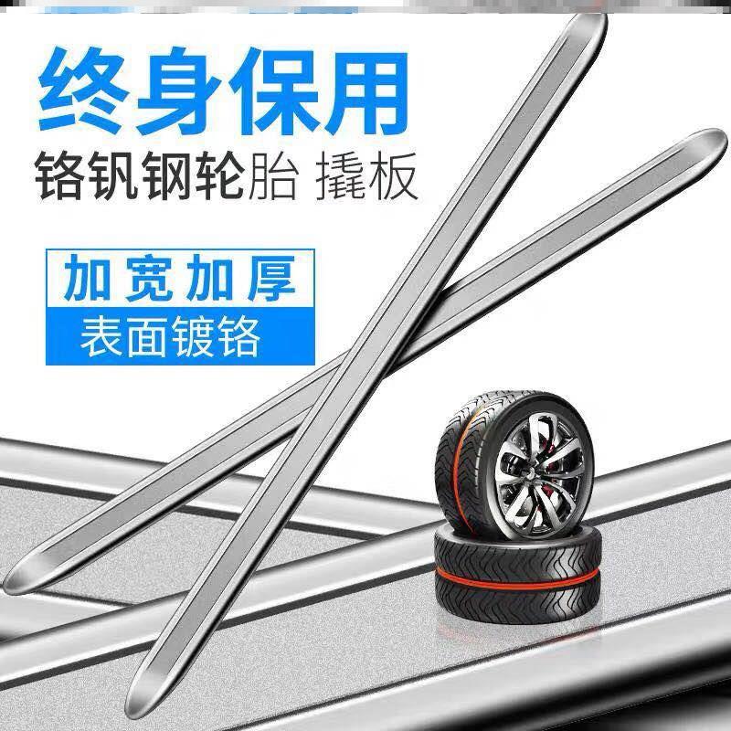 Car Locomotive Dismantling Tire crowbar Tire Lifting Machine Crowbar Tyre Wane Pickled tyre Tire Tool Crowbar tool crowbar