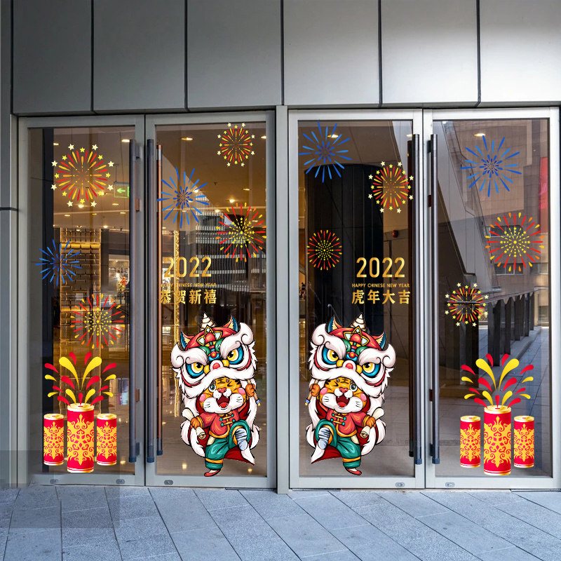 2022 New Year Spring Festival Electrostatic Stickers for the Year of the Tiger Store Supermarket Window Glass Door Stickers for the Year of the Tiger