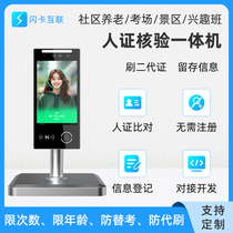 Comparison of second-generation witness certificates and custody class shared gym facial recognition access control and witness verification all-in-one machine