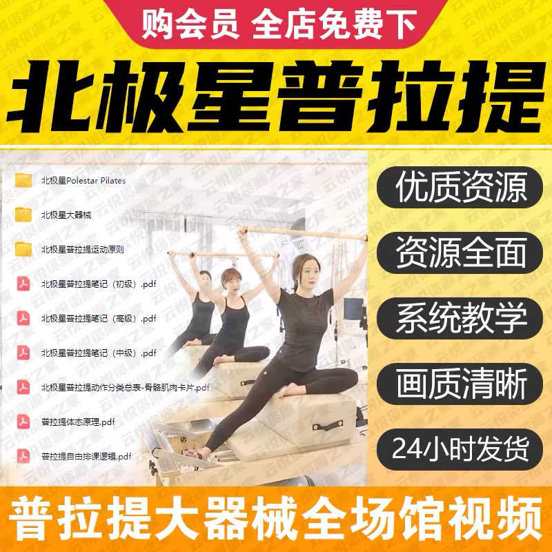 pilates tutorial Latest Authentic Product Praise Recommendation