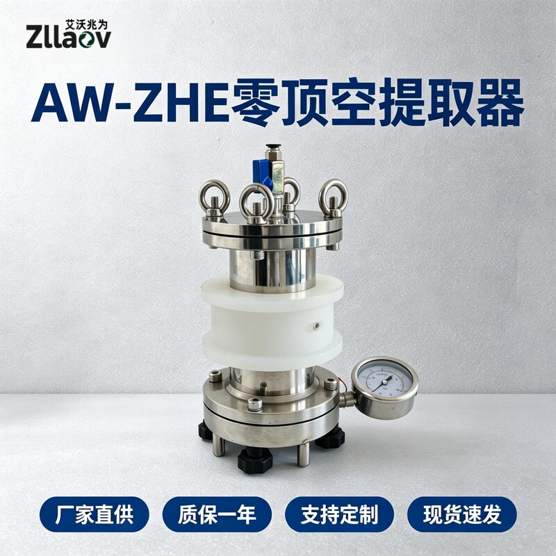 Zero Headspace Extraction Instrument Zhe Zero Headspace Extractor Solid Waste Extraction Device Aw-Zhe Zero Space Extraction Instrument