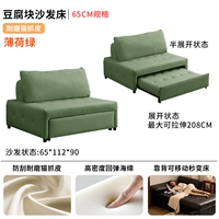 Мятный диван, 65см