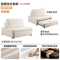 Белый диван, 65см