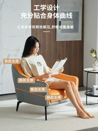 Итальянский одно диван -стул современный простая гостиная. Случайный ленивый одиночный стул отель отель переговоры о приеме тигра