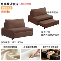 Диван-кровать 128 см [кожа кошачьего когтя_коричневое какао]