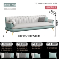 Минт зеленая технология ткань и рисовая белая ткань технологии [Latex Model]