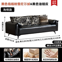 Бархат синели черного цвета с байберикой и кожа с черным масляным воском [стиль губки]