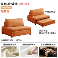 Диван-кровать 128 см [кожа кошачьего когтя_светлый роскошный оранжевый]