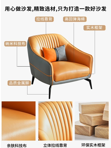 Итальянский одно диван -стул современный простая гостиная. Случайный ленивый одиночный стул отель отель переговоры о приеме тигра