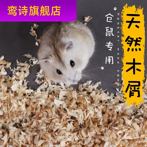 Молотка продуктов, удаляя вонючие деревянные крошки и кроличьи тоторо Тоторо Голландский Пиггия Долка мыши