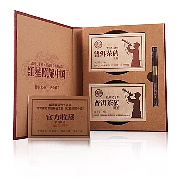 虎标典藏级普洱礼盒500g