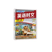 活页快捷英语时文阅读小学7-9年级