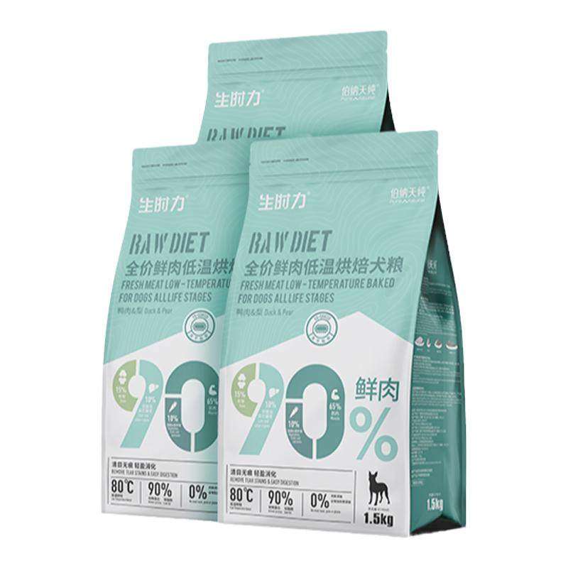 伯纳天纯低温烘焙成幼犬通用粮1.5KG*3
