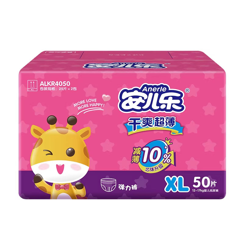 安儿乐干爽超薄拉拉裤XL/L/XXL/XXXL夏季婴儿尿不湿尺码任选