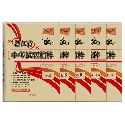 2026新版现货！！天利38套抢先购