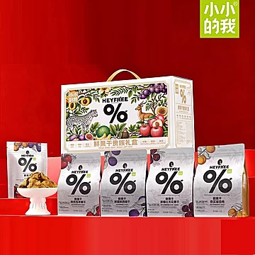 小小的我农科院新疆鲜果干礼盒370g