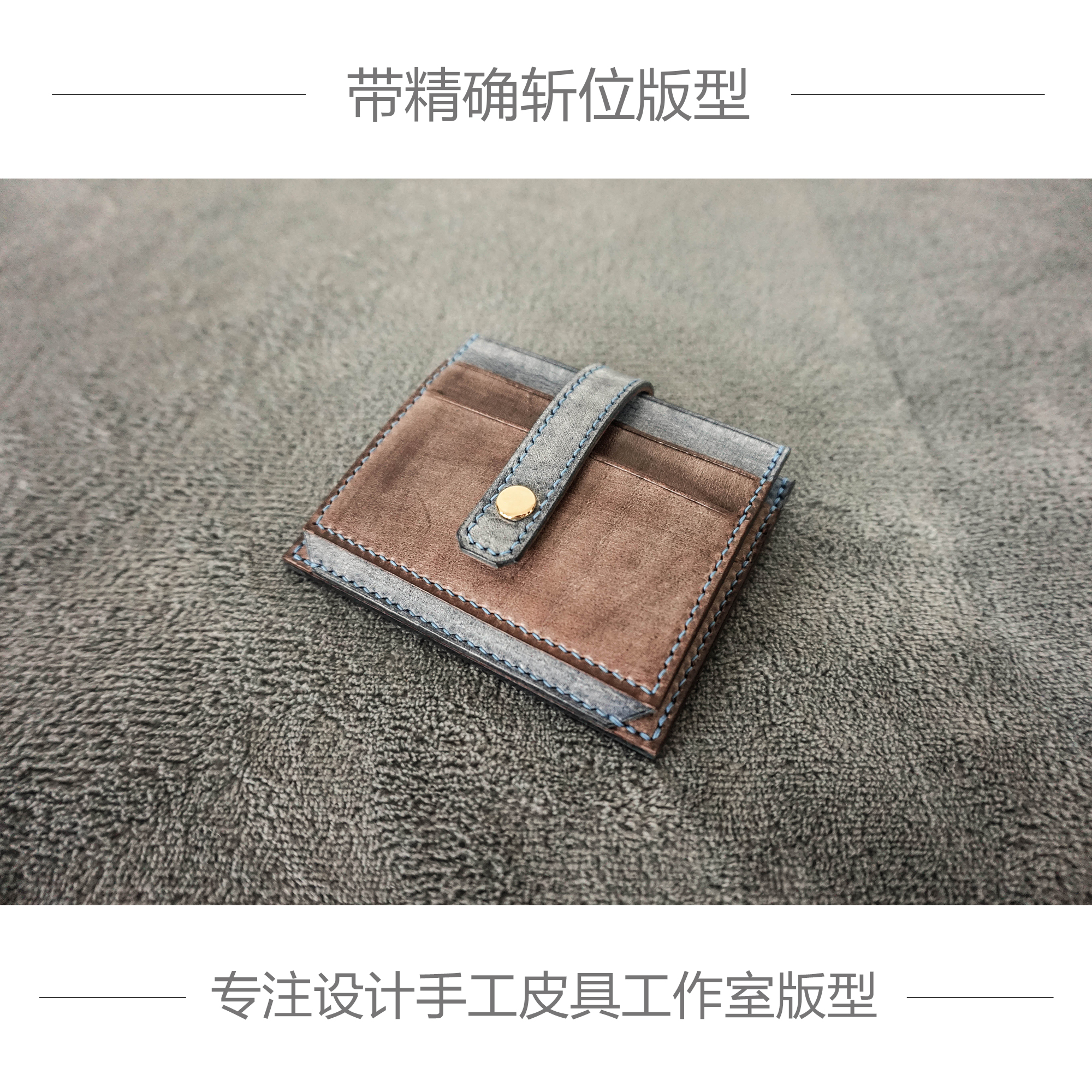 Handmade leather goods boutique version DIY change small money card holder vegetable tanned leather kraft paper free cutting belt accurate cutting