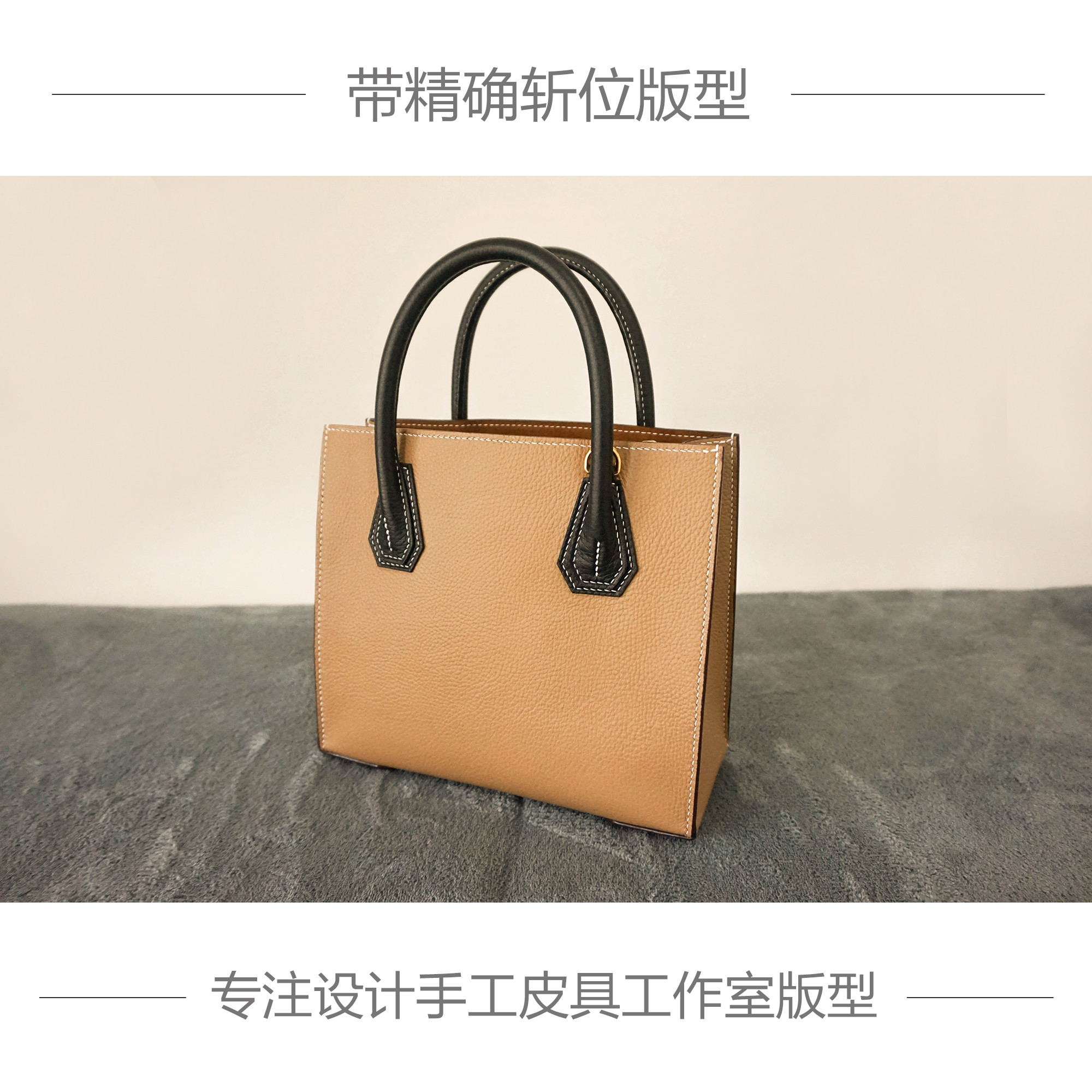 Handmade Leather Goods Version DIY Drawing Ladies Messenger Bag Kraft Paper Free Cutting Belt Accurate Chopping