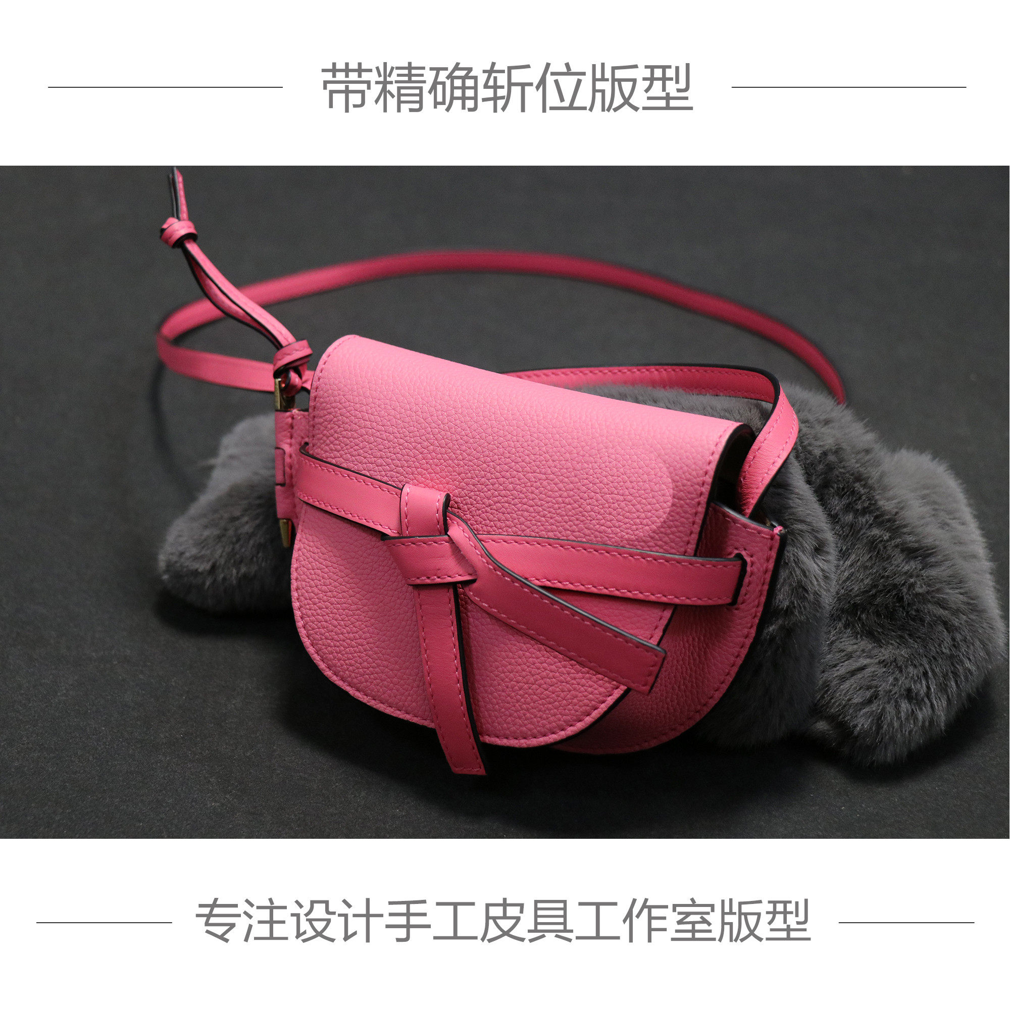 Handmade leather version GATEBAG MINI saddle bag DIY drawing kraft paper version with cutting free cutting