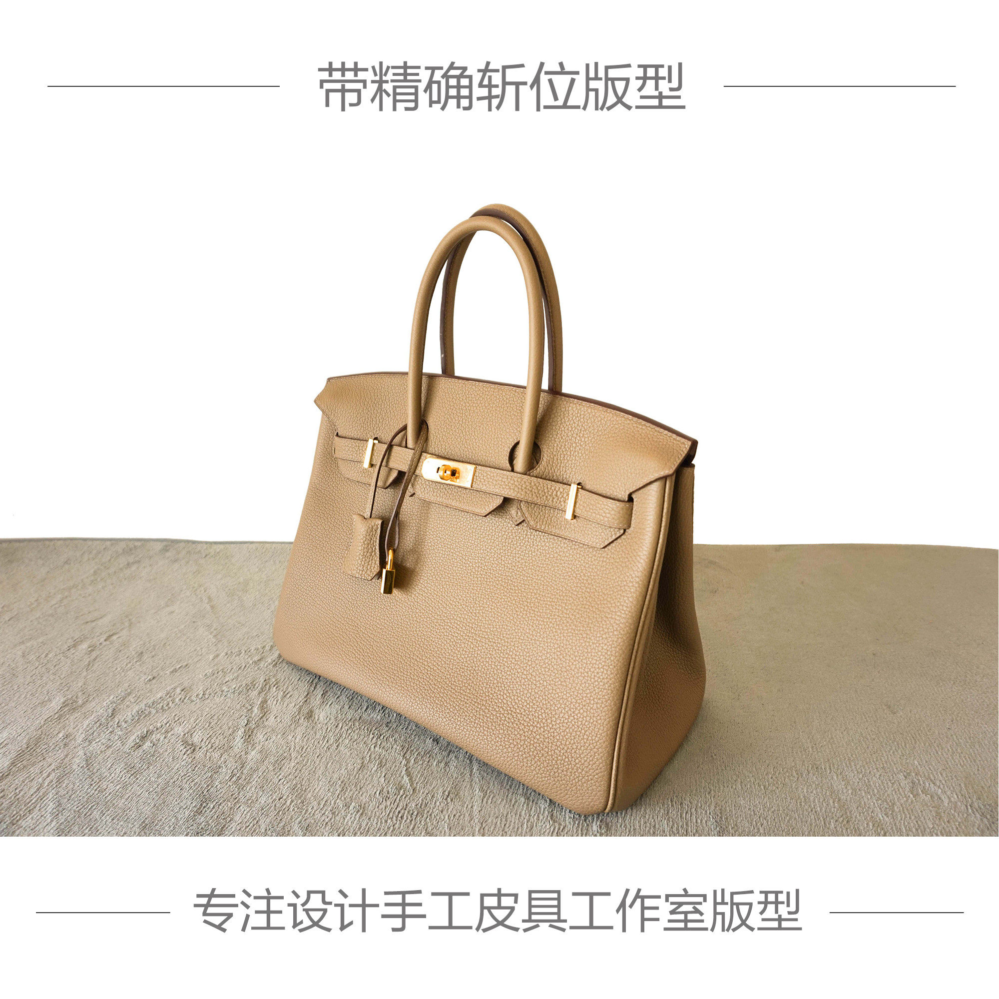 H family platinum bag leather boutique drawings handmade leather goods version DIY pattern customization with cutting holes free of cutting